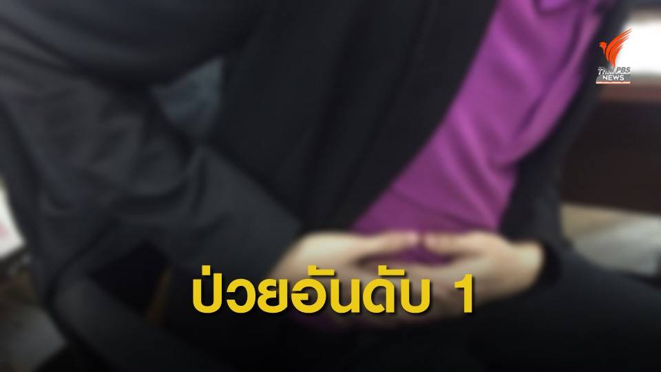"มะเร็งตับ" คร่าชีวิตชายไทยอันดับ 1 