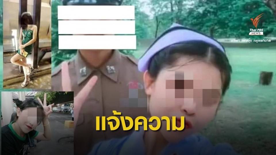 แจ้งความ "พยาบาลปลอม" อ้างสังกัดโรงพยาบาลดัง จ.นนทบุรี