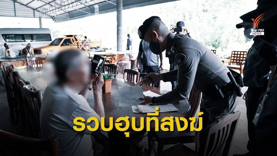 กองปราบบุกรวบผู้ต้องหาฮุบที่ธรณีสงฆ์ 3.8 พันไร่