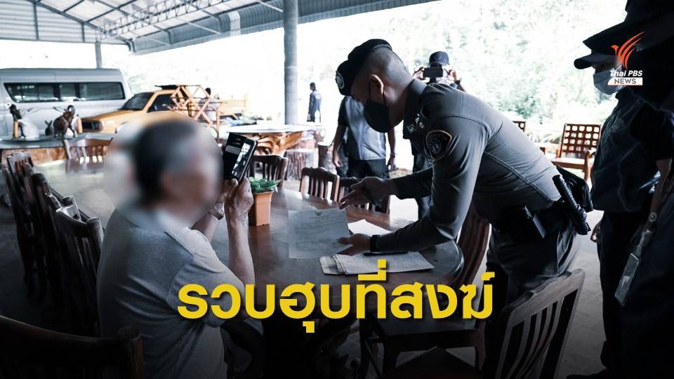 กองปราบบุกรวบผู้ต้องหาฮุบที่ธรณีสงฆ์ 3.8 พันไร่ 