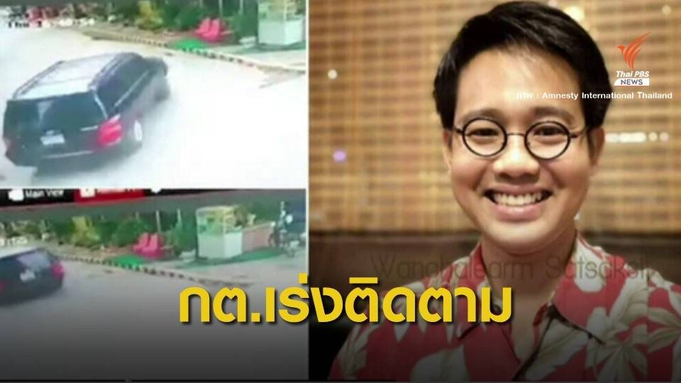 กต.ปัดเมินปม "วันเฉลิม" หายตัวในกัมพูชา