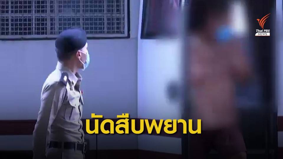 ศาลนัดสืบพยาน "ผอ.กอล์ฟ" จำเลยคดีชิงทอง จ.ลพบุรี 16 มิ.ย.นี้