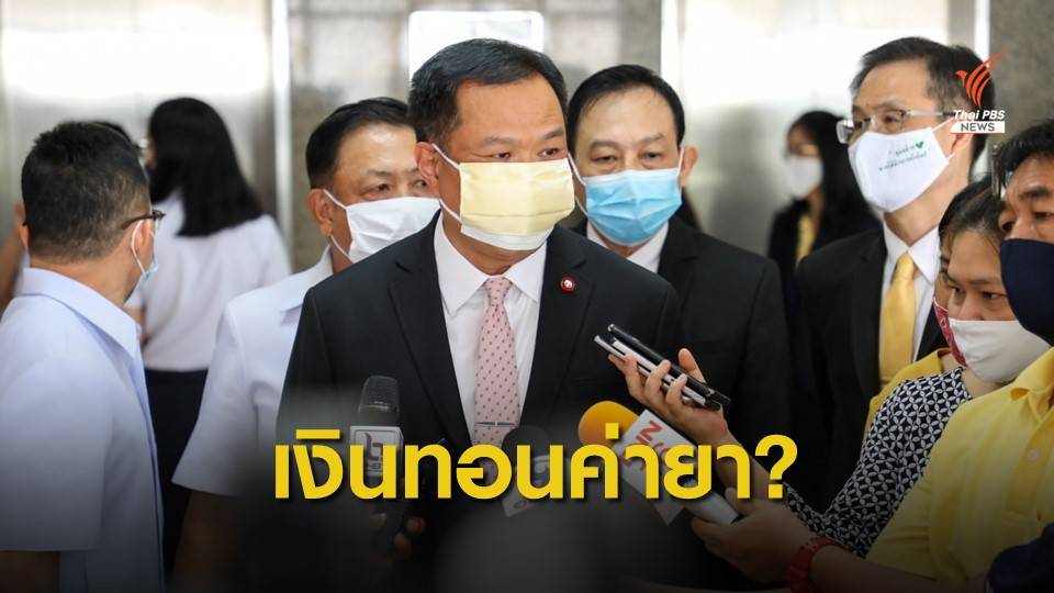 "อนุทิน" พร้อมสอบ 186 รพ.สังกัด สธ.ปมรับเงินบริจาคบริษัทยา