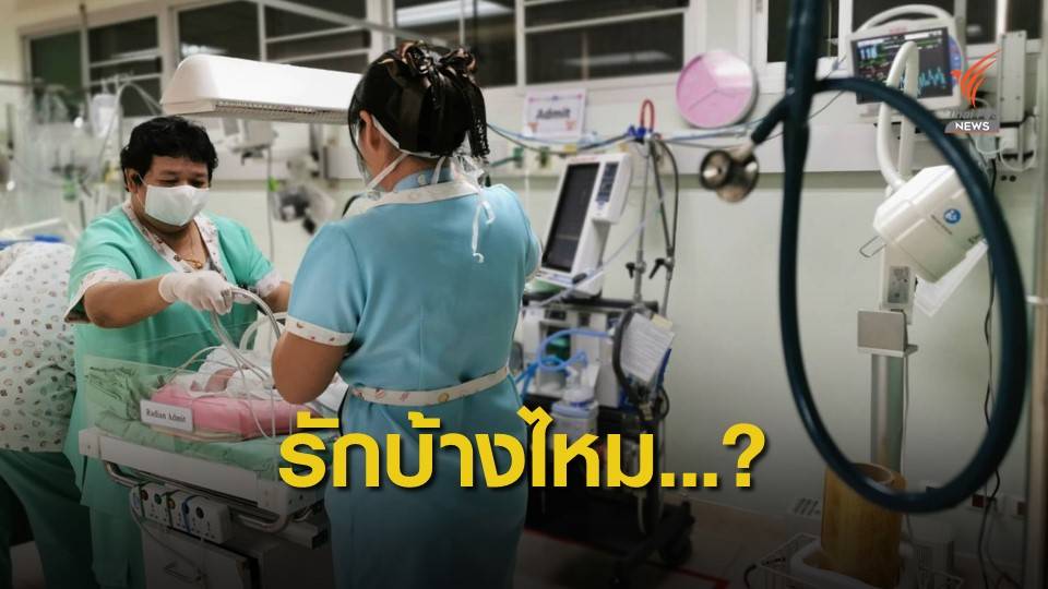 “ตั้งครรภ์-เสพยา” บาดแผลจากแม่สู่ทารกแรกเกิด