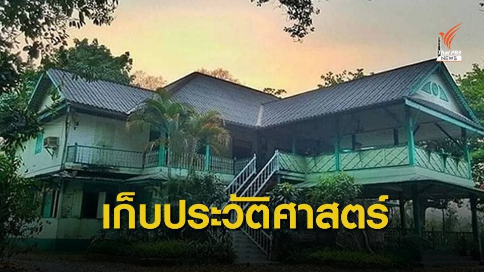 กรมศิลปากร เร่งฟื้นฟูโบราณสถาน "อาคารบอมเบย์เบอร์มา"