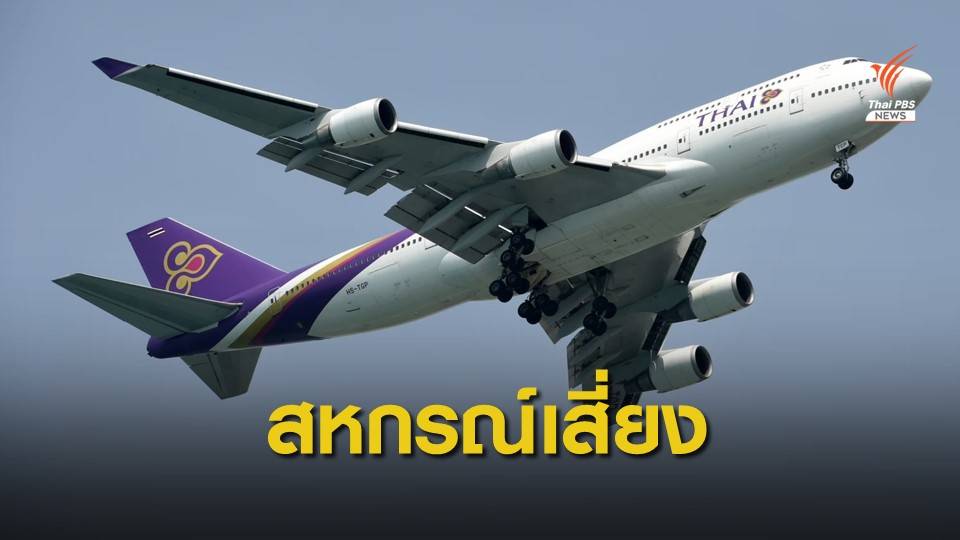 THE EXIT ทุนสหกรณ์ออมทรัพย์เสี่ยง