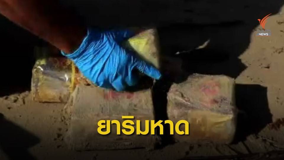 The EXIT : ปฏิบัติการฟ้าสางที่เกาะกูด เปิดลายแทงค้นหายาไอซ์