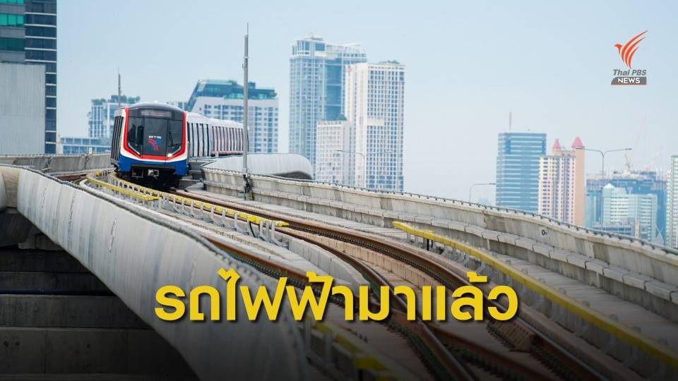 4 มิ.ย.นี้ "บีทีเอส" เปิดให้บริการถึงสถานีวัดพระศรีมหาธาตุ