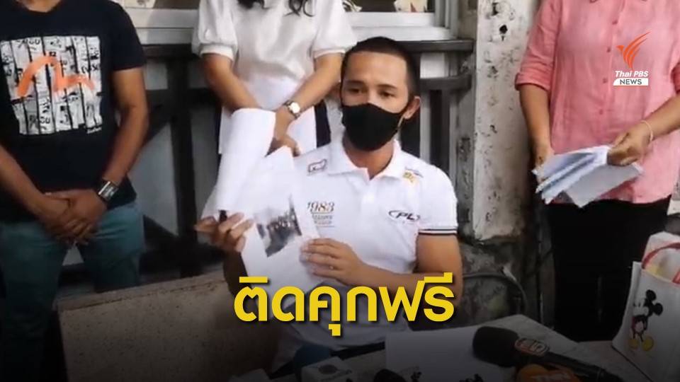 อดีตแชมป์มวย WBC เอเชีย ร้องติดคุกฟรีคดียาเสพติด