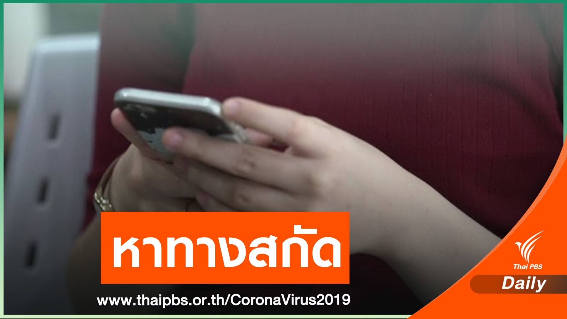 กสทช.นัดถกค่ายมือถือแก้ปม SMS ชวนเล่นพนัน 2 มิ.ย.นี้