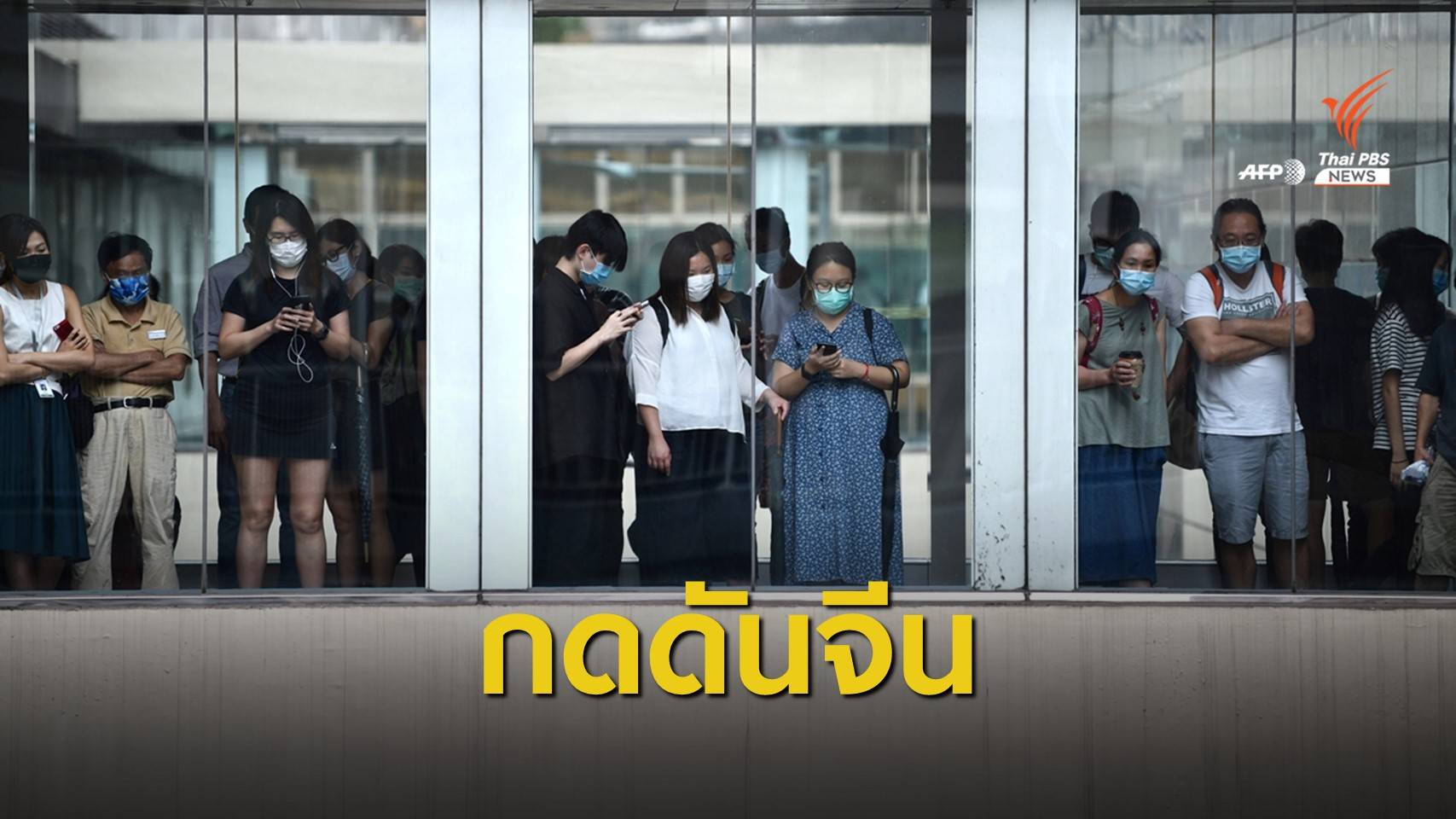 อังกฤษเล็งให้สัญชาติชาวฮ่องกง หากจีนไม่เลิกดัน กม.มั่นคง