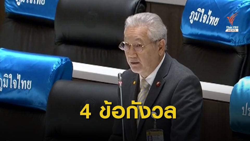 "เกียรติ"ตั้ง 4 ข้อกังวลใช้เงินกู้ 1ล้านล้านบาท