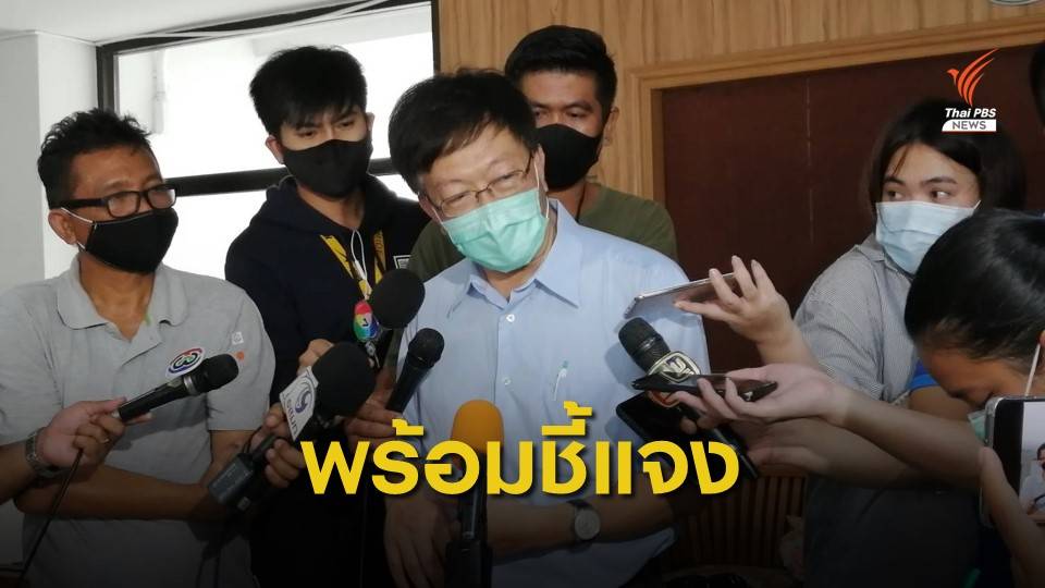 ผอ.รพ.ขอนแก่น เตรียมยื่นเอกสารชี้แจงความบริสุทธิ์ ยืนยันซื้อยาตามระเบียบ