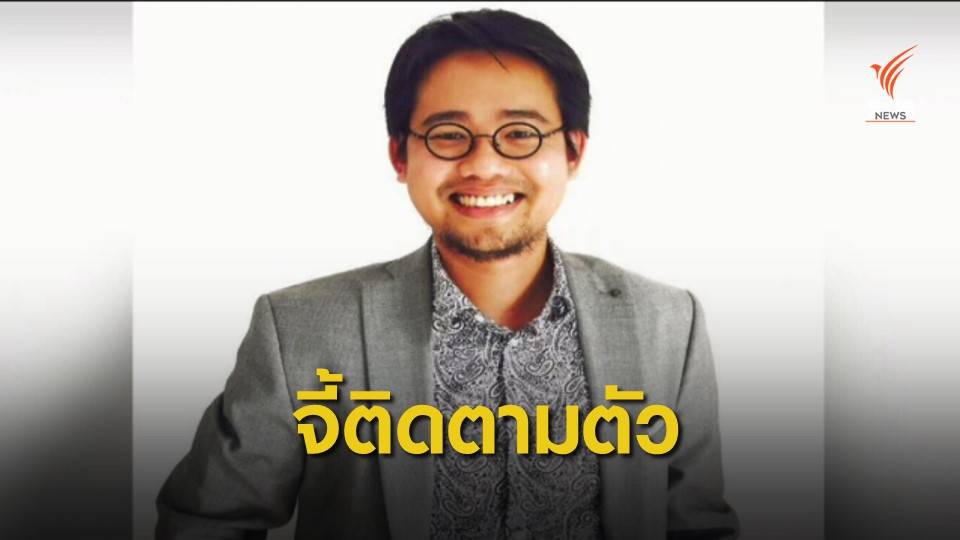 "รังสิมันต์" ชง กมธ.กฎหมายฯ เรียก ผบ.ตร.ชี้แจงปม "วันเฉลิม"