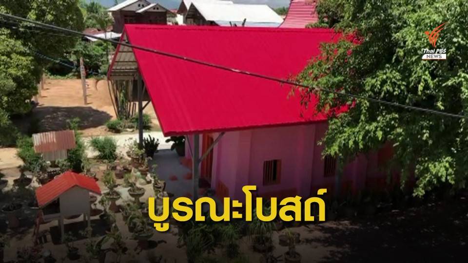 เตรียมซ่อมแซมโบสถ์วัดแจ้ง จ.ชัยภูมิ อายุกว่า 200 ปี