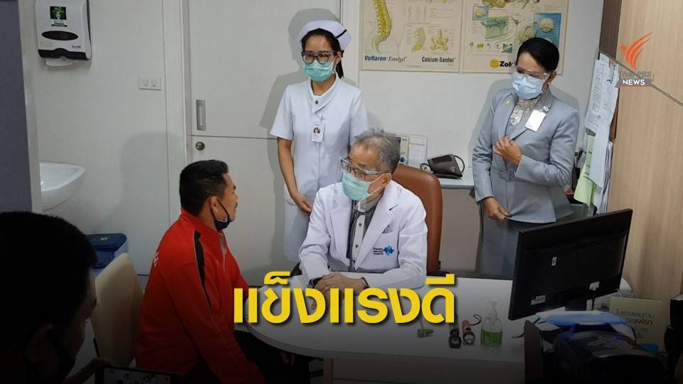 แพทย์ ยืนยัน วันเฮงร่างกายยังดี ชกต่อได้