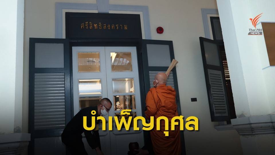 ทบ.รำลึกถึงพระองค์เจ้าบวรเดช - พระยาศรีสิทธิสงคราม