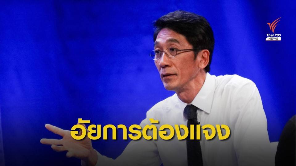 อัยการไม่แจงคดี "บอส" เท่ากับตอกย้ำคุกมีไว้ขังคนจน