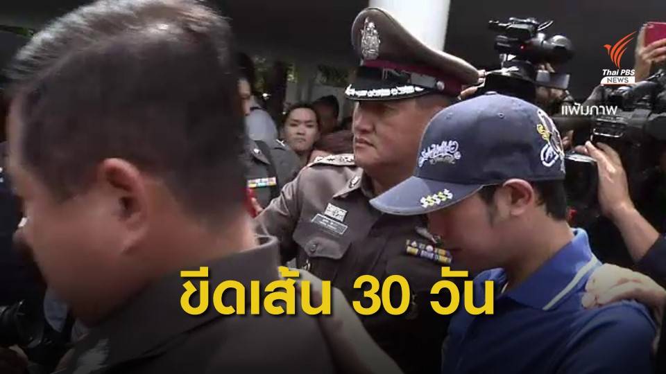 นายกฯ ตั้ง "วิชา" นำทีมสอบบอส อยู่วิทยา ขีดเส้นรายงานใน 30 วัน