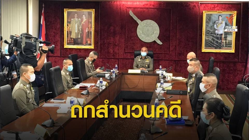 ตำรวจถกสำนวนคดี หลังสั่งไม่ฟ้อง "บอส อยู่วิทยา"