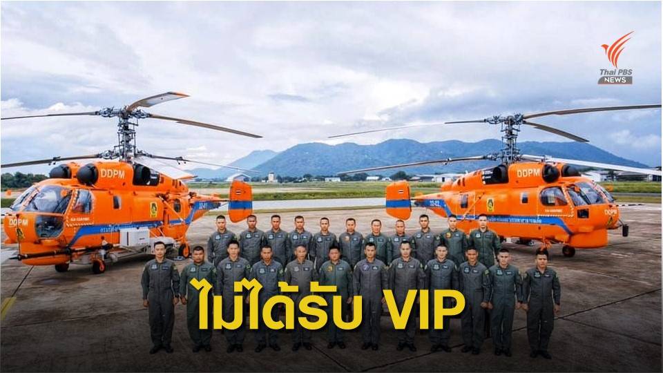 "อนุพงษ์" ระบุขอ 1.8 พันล้าน ซื้อ "ฮ.ดับไฟป่า" ไม่ได้ใช้รับ VIP