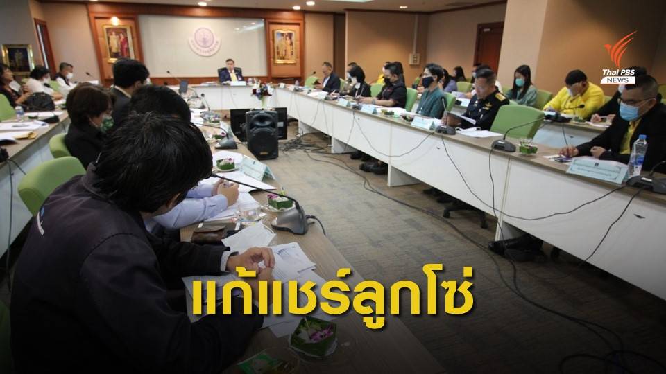 "ยธ."ผลักดันแก้ปัญหาแชร์ลูกโซ่เป็นวาระแห่งชาติ