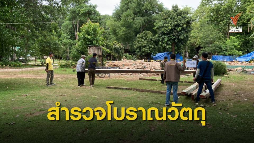 กรมศิลป์ขอสำรวจโบราณวัตถุใต้อาคาร "บอมเบย์เบอร์มา"