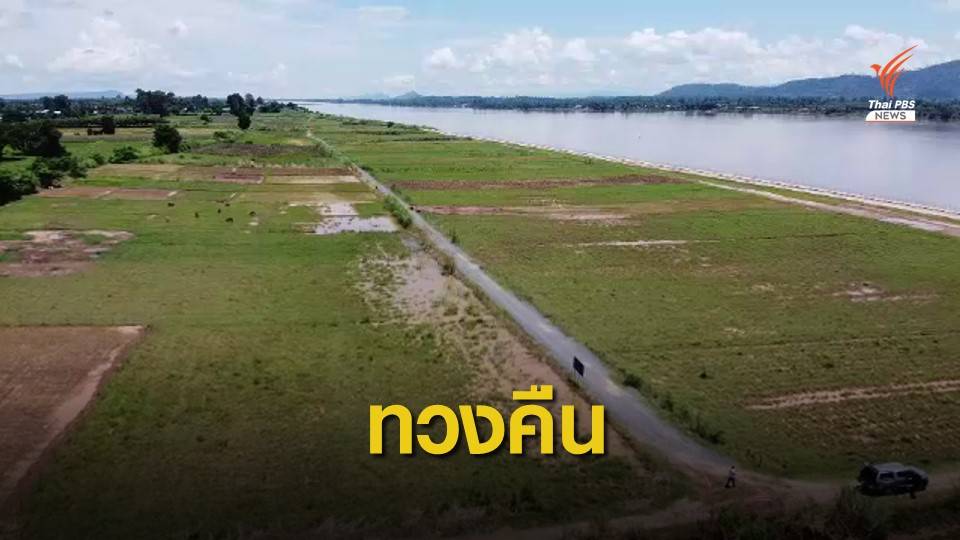 THE EXIT : แก้ปัญหาที่ดินหาดดอนแพง