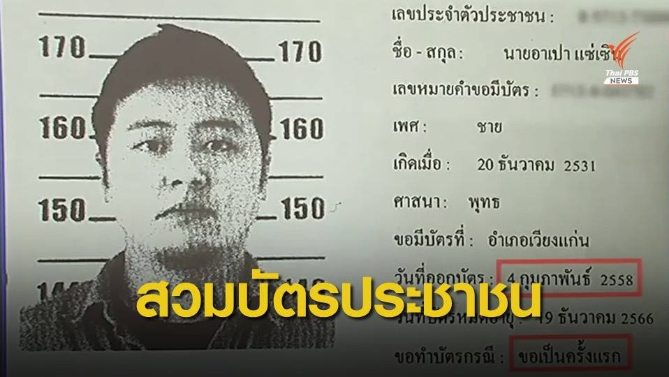 THE EXIT : ธุรกิจอำพรางต่างชาติ (ตอน 2)