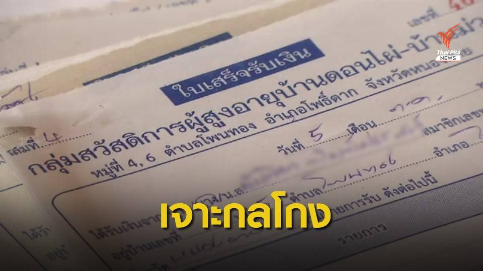 The EXIT : โกงเงินคนตาย ตอนที่ 2