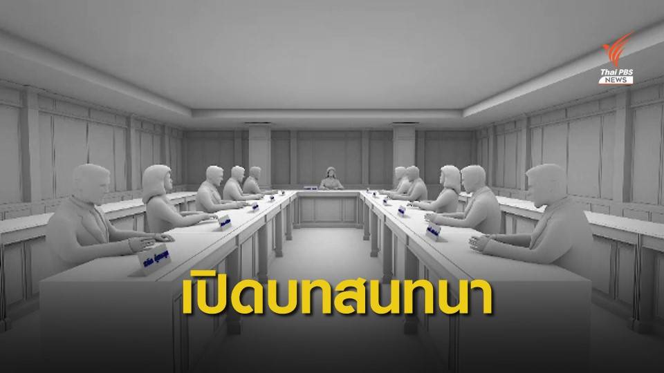 เปิดบทสนทนา อ้าง ส.ส.เรียกเงิน 5 ล้านบาท จากอธิบดีกรมน้ำบาดาล