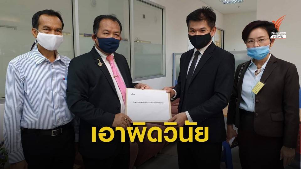 ร้องเอาผิด "วินัย-จริยธรรม" รองอัยการสูงสุด ปมสั่งไม่ฟ้องคดีขับรถชนตำรวจ