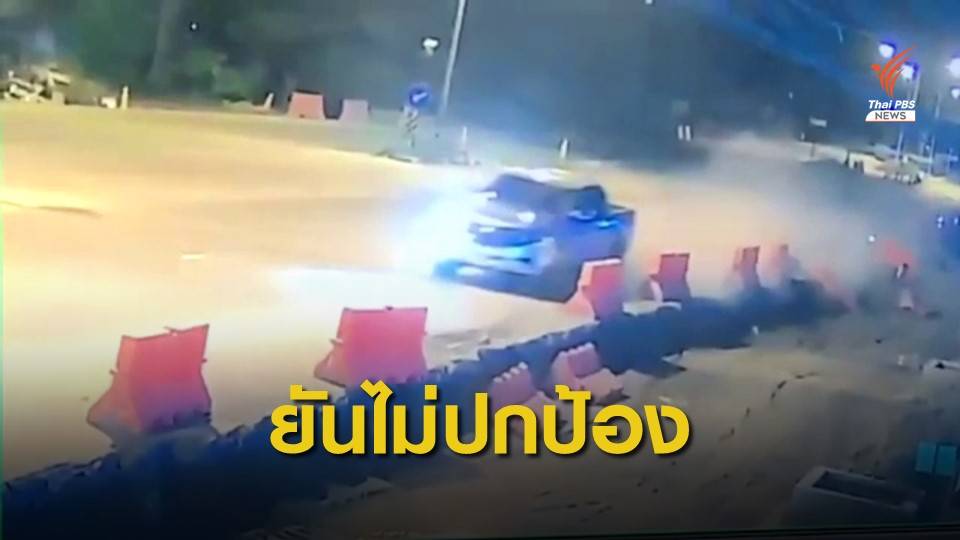 ทร.ยันไม่ปกป้อง "จ่าเอก" ขับชนแล้วหนีเจ็บ 5 คน จ่อส่งตัวให้ ตร.