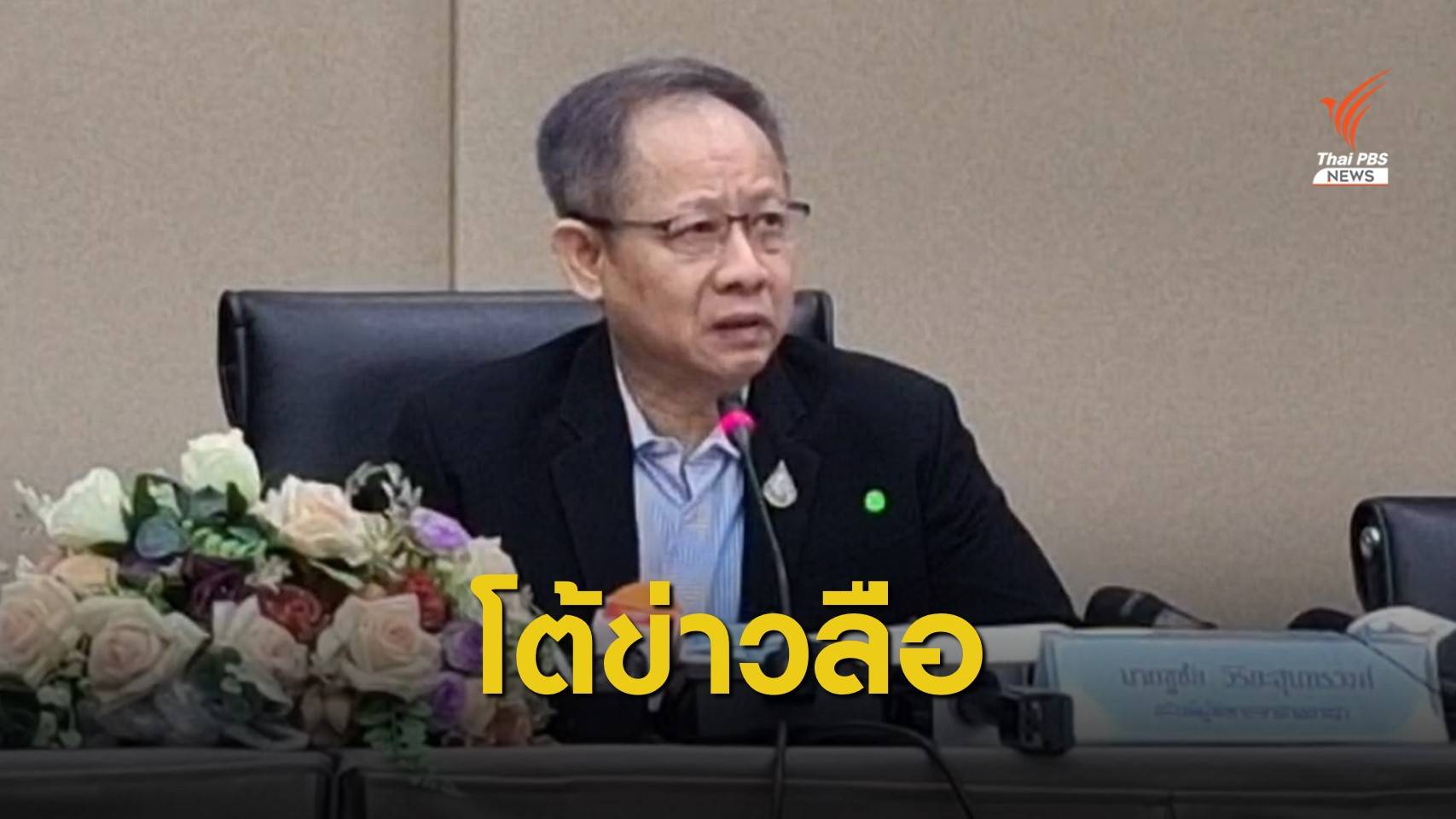 อธิบดีศาลอาญายันไม่ส่ง "2 แกนนำ" เข้าเรือนจำนครไชยศรี