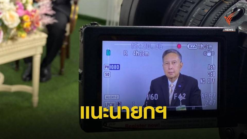 “คำนูณ” แนะนายกฯ ควรเร่งเสนอขอเปิดอภิปรายทั่วไปในรัฐสภา