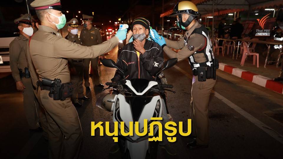 รองโฆษกพปชร.หนุน “ปฎิรูปตำรวจ” กู้ศรัทธาประชาชน