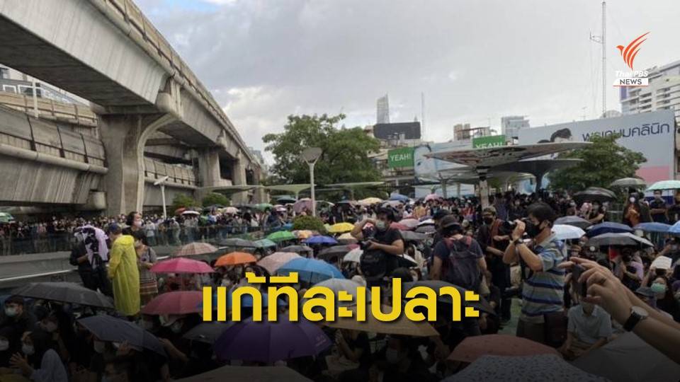 “วราวุธ” ชี้ข้อเรียกร้องนศ.ต้องอดทน แก้ทีละอย่าง