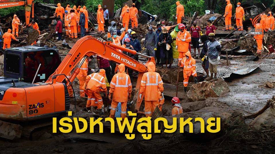 ฝนตกหนักดินถล่มในอินเดีย เสียชีวิตกว่า 40 คน