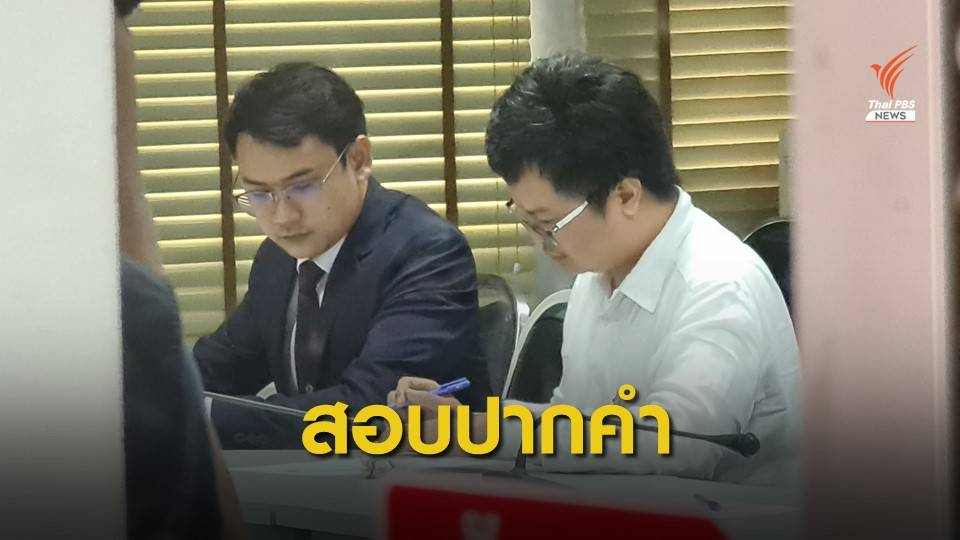 ตำรวจกางหมายจับ 7 ข้อหา รวบ "ทนายอานนท์"