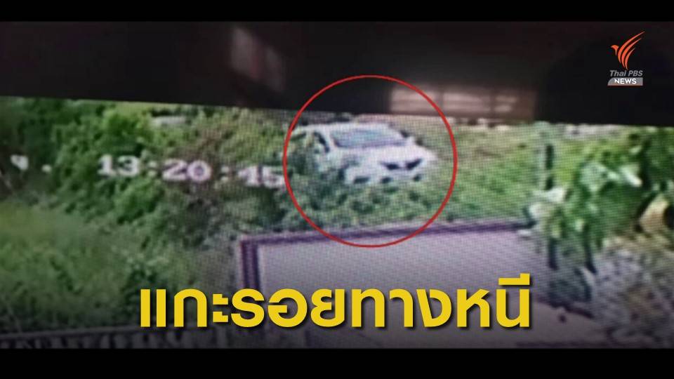 พบเบาะแสใหม่ผู้ก่อเหตุยิง 2 พี่น้อง จ.พัทลุง