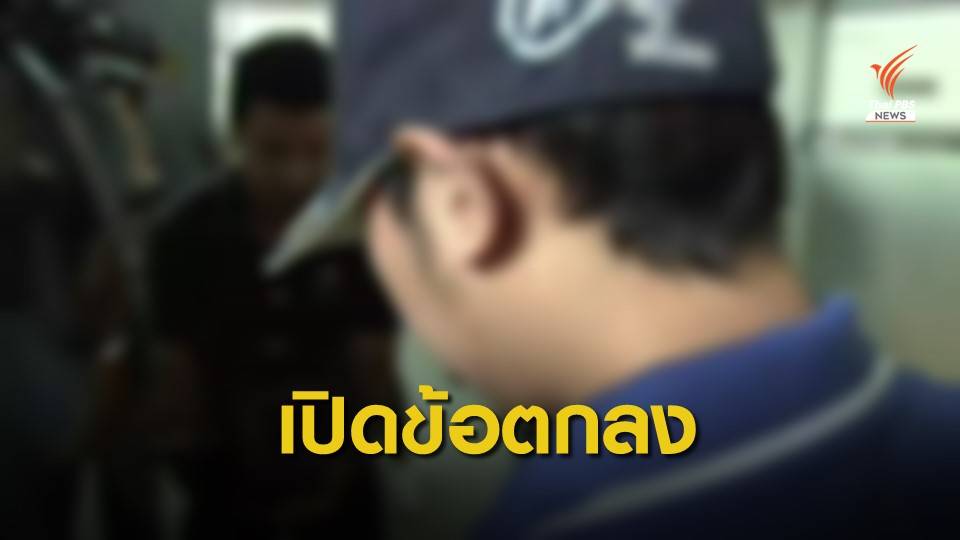 เปิดสายสัมพันธ์พยานคดี "บอส อยู่วิทยา"