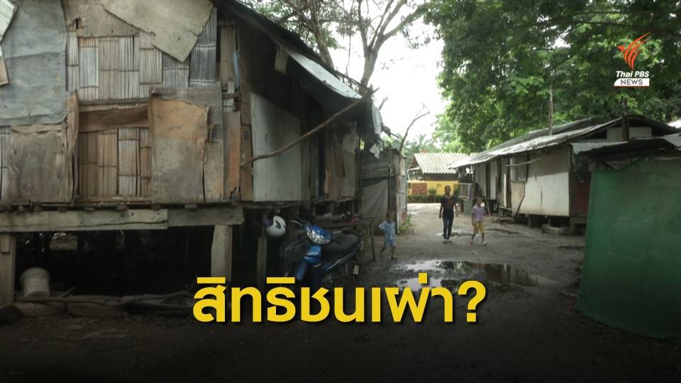 ชนเผ่าพื้นเมือง เผชิญวิกฤต COVID-19 ในเมืองใหญ่