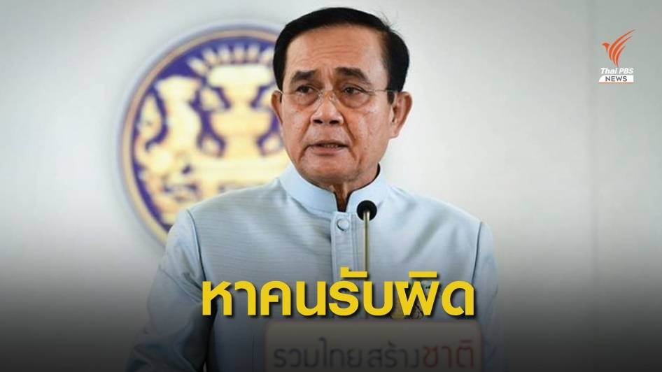 "นายกรัฐมนตรี" สั่งหาคนรับผิดชอบคดียิง 4 ศพคาบ่อน