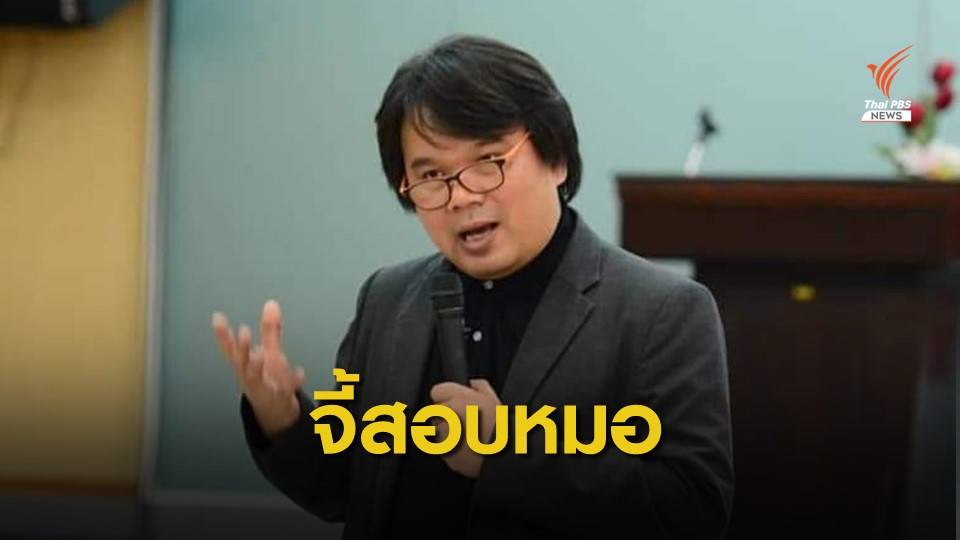 “วีรชัย” ร้องสอบแพทย์ให้ความเห็นปมโคเคน “บอส”
