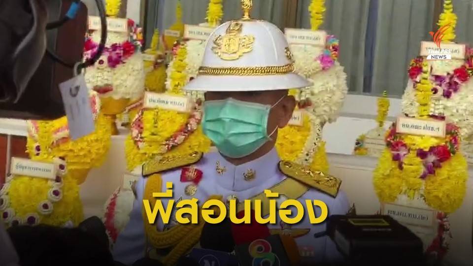 "พล.อ.อภิรัชต์" สอนรุ่นน้อง "โควิดรักษาหาย ชังชาติรักษาไม่หาย"
