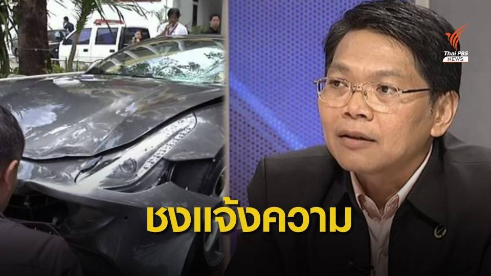 ชงสภาวิศวกรแจ้งความ “สายประสิทธิ์” คำนวณความเร็วคดีบอส