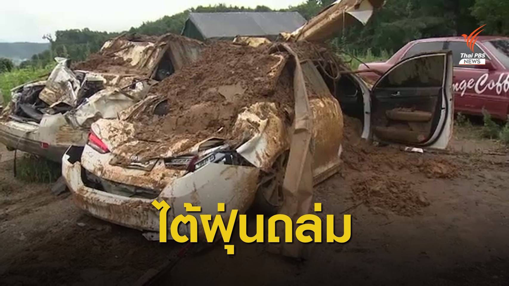 ไต้ฝุ่น "ฮากุปิต" พัดถล่มเจ้อเจียง อพยพ 3.8 หมื่นคน