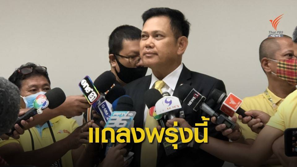 “อัยการ” แถลงพรุ่งนี้ 10 โมง ใช้ดุลยพินิจอะไรฟ้อง-ไม่ฟ้อง “บอส”