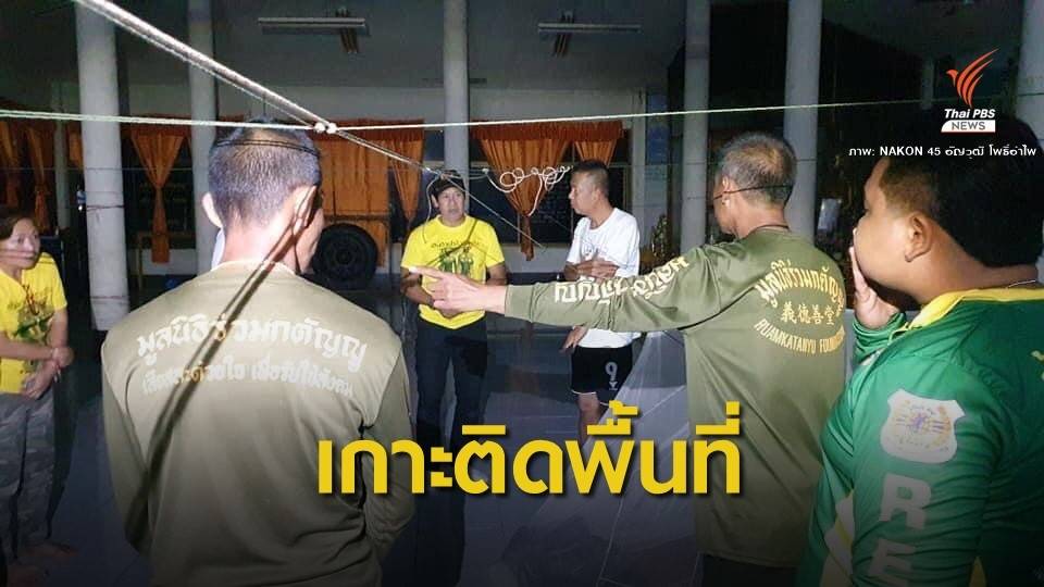 โซเชียลชื่นชม "ผู้ว่าฯ เลย" นอนวัดเกาะติด#น้ำท่วมเลย