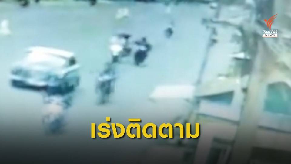 ตร.ติดตามผู้ก่อเหตุกระชากกระเป๋าตกรถเสียชีวิต จ.ปัตตานี